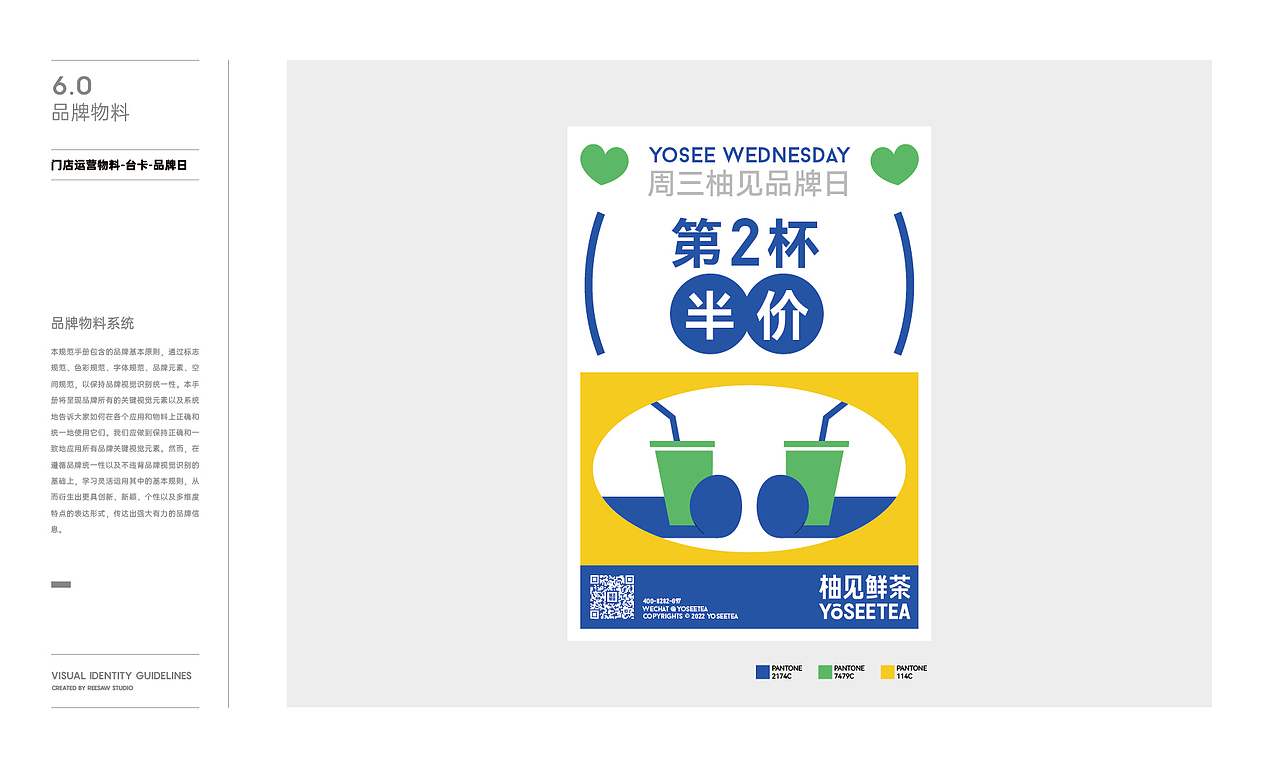 柚见-茶饮品牌VI设计（上）（图ZMzkyOTUzNDA0） - 品牌 - 站酷设计师种下星星的蝶子原创素材 - 站酷ZCOOL