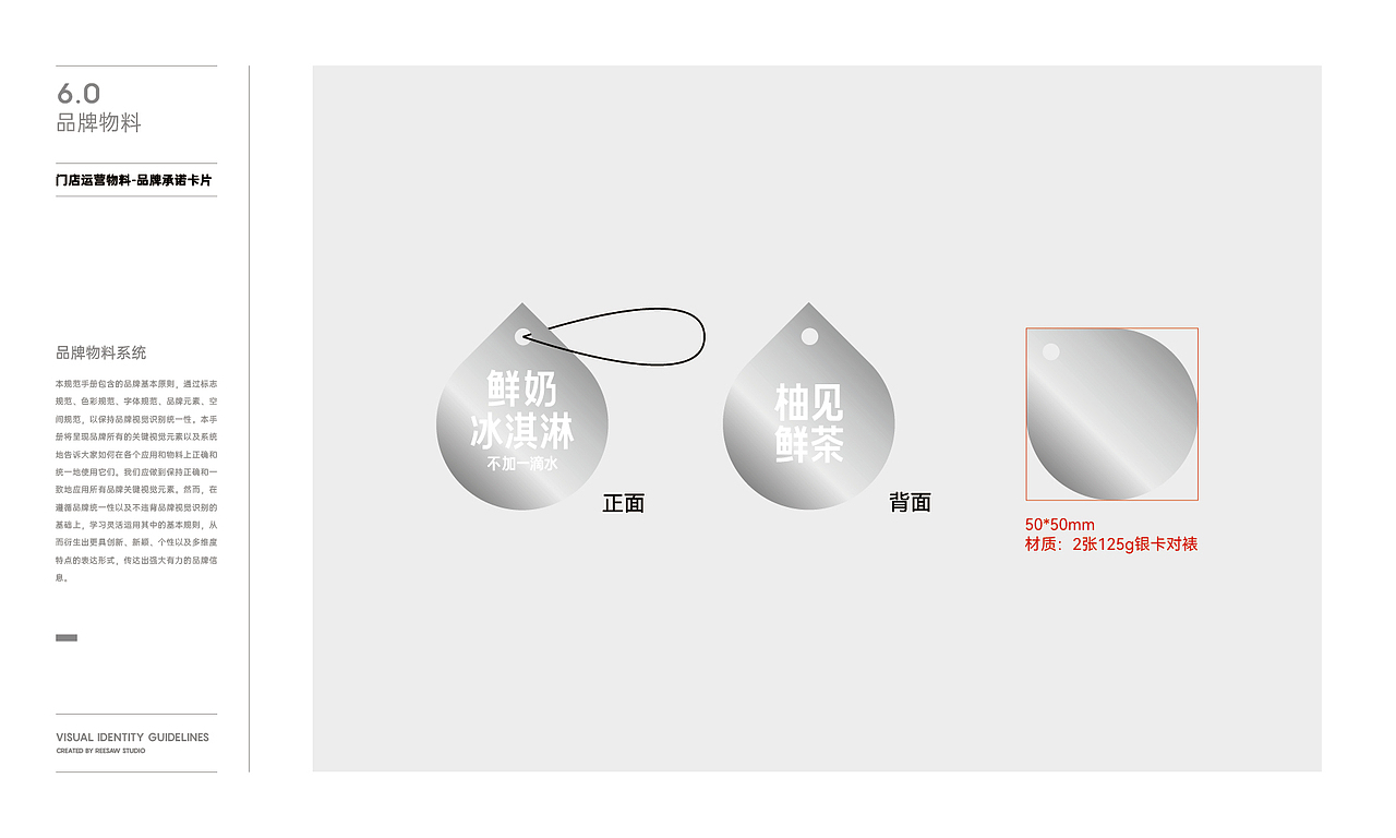 柚见-茶饮品牌VI设计（上）（图ZMzkyOTUzNDE2） - 品牌 - 站酷设计师种下星星的蝶子原创素材 - 站酷ZCOOL