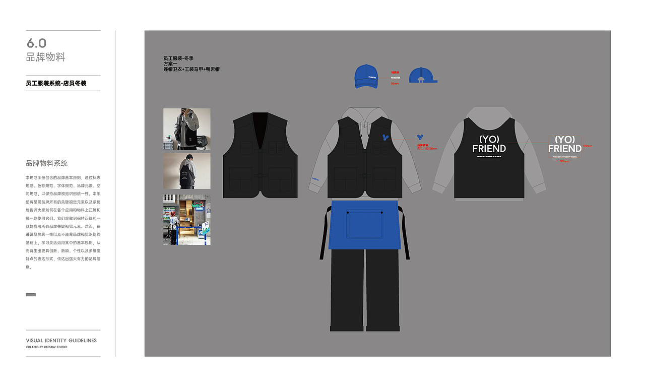 柚见-茶饮品牌VI设计（上）（图ZMzkyOTUzNDI4） - 品牌 - 站酷设计师种下星星的蝶子原创素材 - 站酷ZCOOL