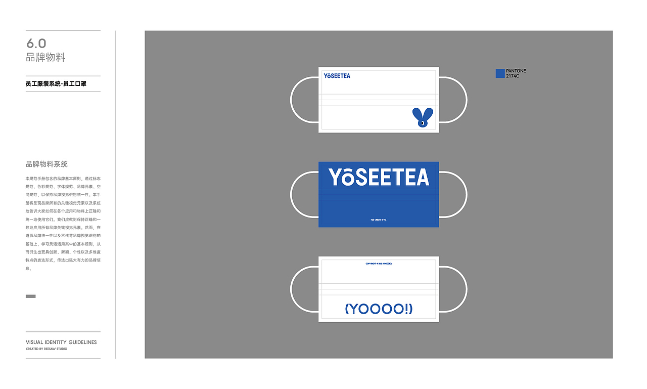柚见-茶饮品牌VI设计（上）（图ZMzkyOTUzNDQ0） - 品牌 - 站酷设计师种下星星的蝶子原创素材 - 站酷ZCOOL