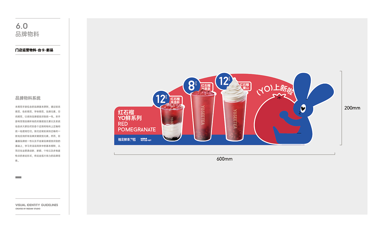 柚见-茶饮品牌VI设计（上）（图ZMzkyOTUzMzk2） - 品牌 - 站酷设计师种下星星的蝶子原创素材 - 站酷ZCOOL