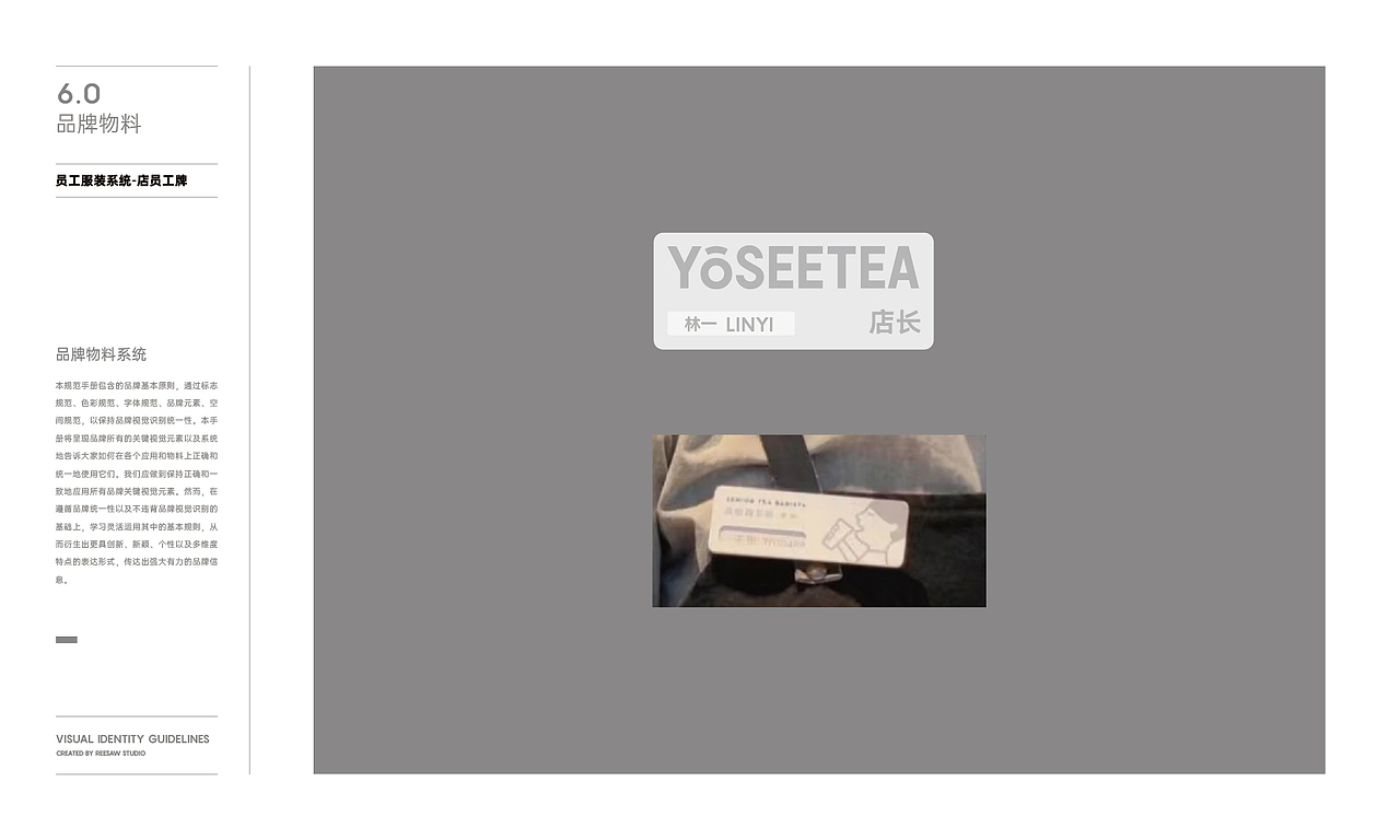柚见-茶饮品牌VI设计（上）（图ZMzkyOTUzNTI0） - 品牌 - 站酷设计师种下星星的蝶子原创素材 - 站酷ZCOOL
