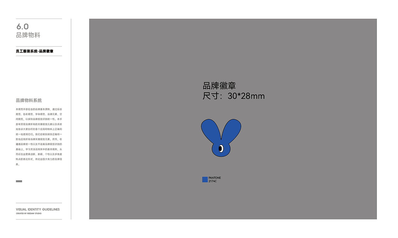 柚见-茶饮品牌VI设计（上）（图ZMzkyOTUzNTI4） - 品牌 - 站酷设计师种下星星的蝶子原创素材 - 站酷ZCOOL