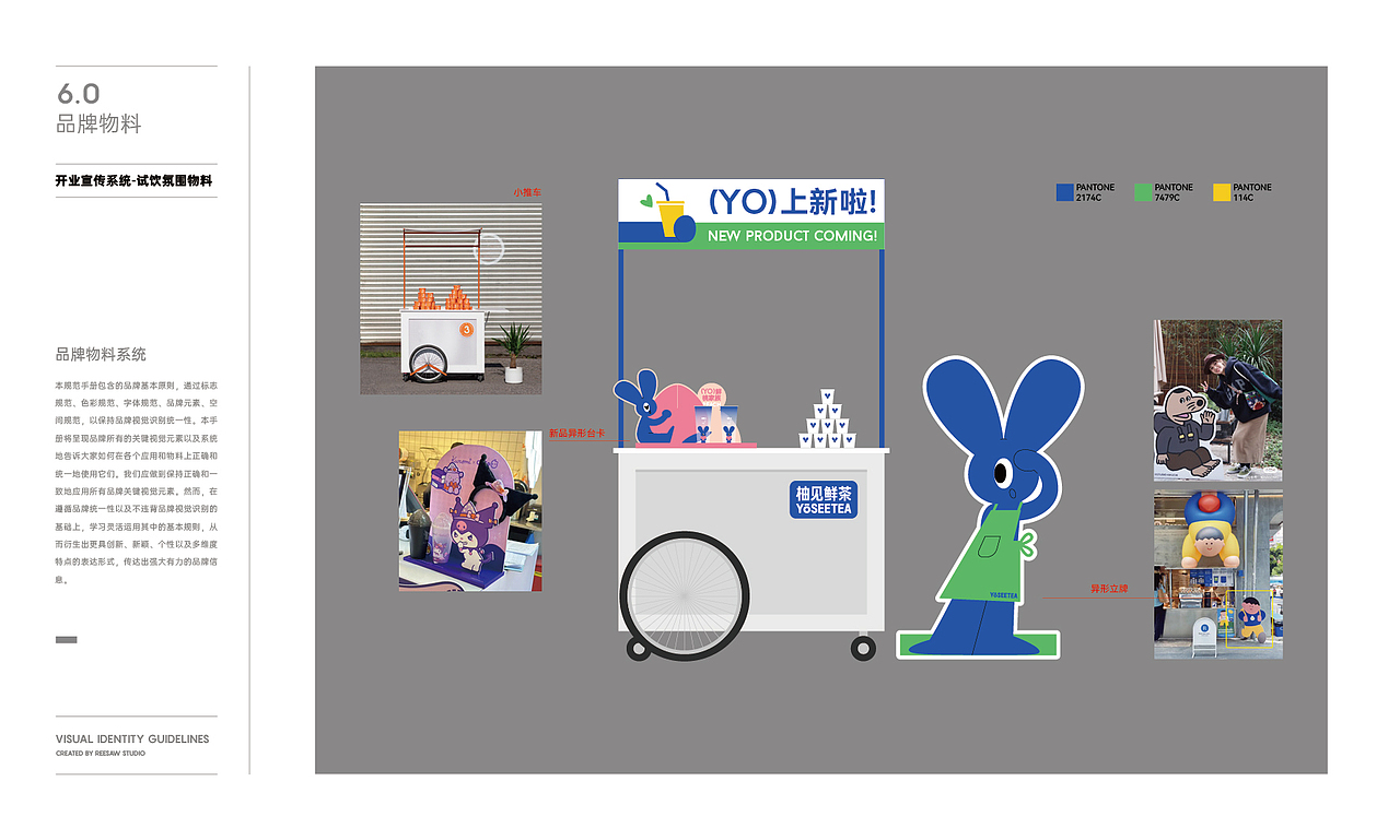 柚见-茶饮品牌VI设计（上）（图ZMzkyOTUzNTQ0） - 品牌 - 站酷设计师种下星星的蝶子原创素材 - 站酷ZCOOL
