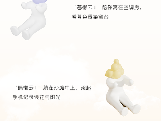 懒云仔——极简主义遇见夏日慵懒哲学[创意手机支架]