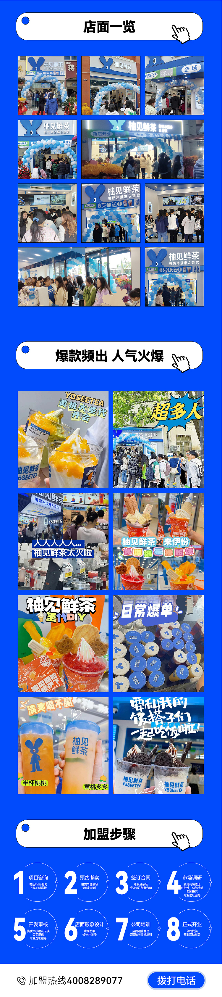 柚见-茶饮品牌VI设计(下)