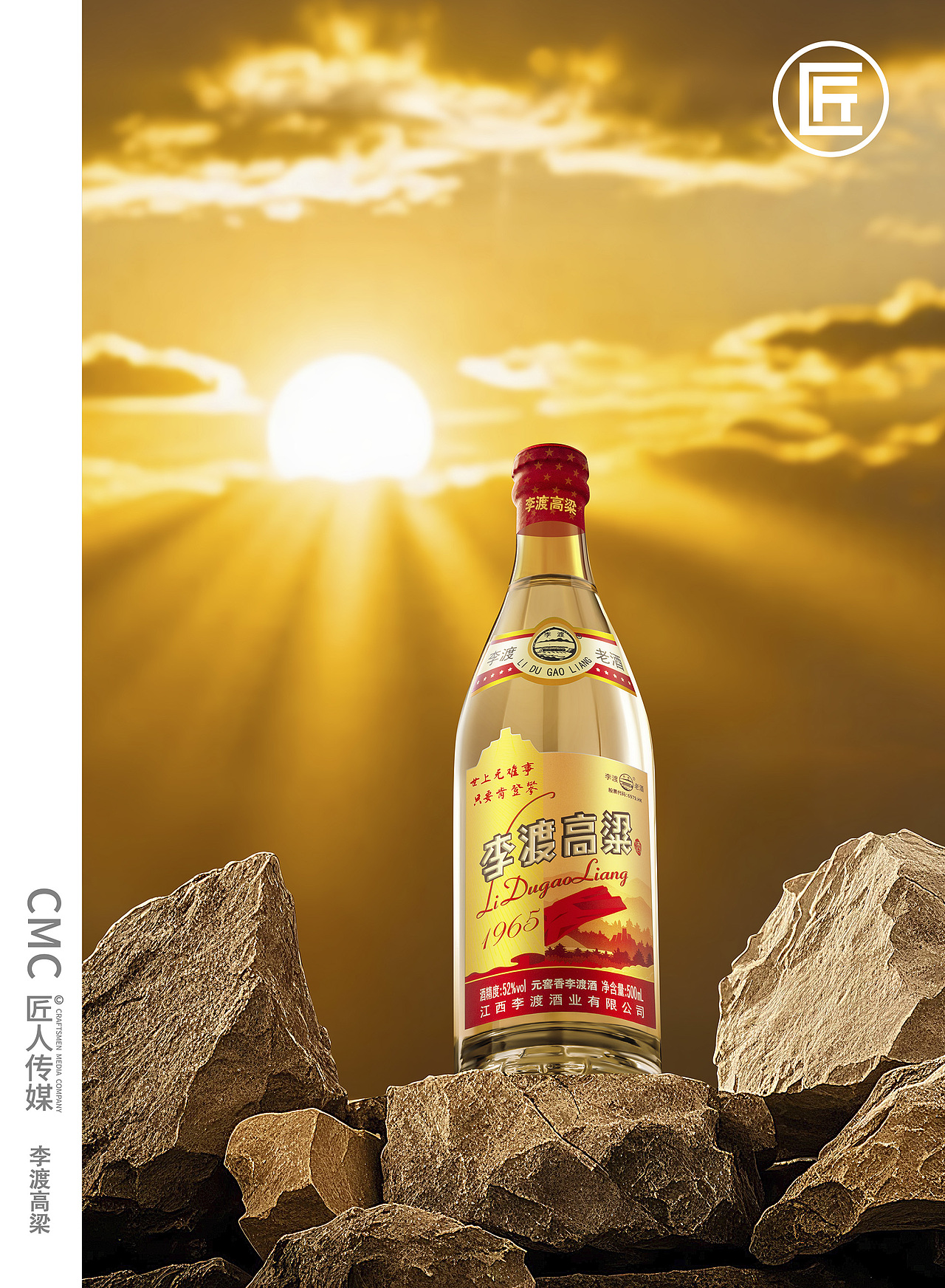 白酒拍摄 白酒摄影 白酒拍照 酒类摄影酒拍摄视频制作