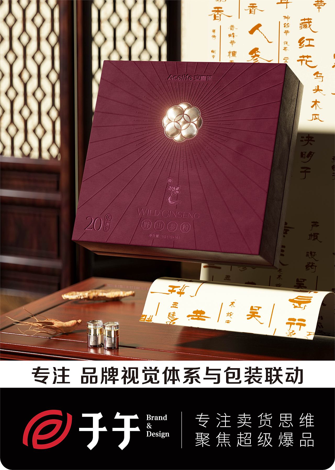 野山参粉-包装设计（图ZMzkyOTU4Mjk2） - 包装 - 站酷设计师子午品牌设计原创素材 - 站酷ZCOOL