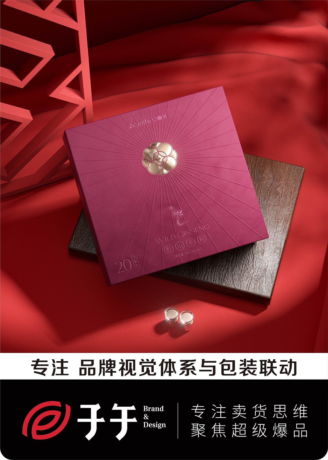 野山参粉-包装设计（图ZMzkyOTU4MzAw） - 包装 - 站酷设计师子午品牌设计原创素材 - 站酷ZCOOL