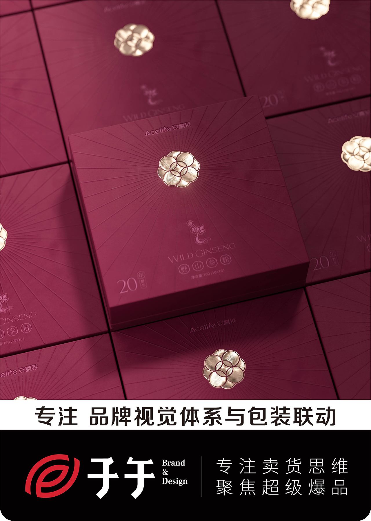 野山参粉-包装设计（图ZMzkyOTU4Mjg0） - 包装 - 站酷设计师子午品牌设计原创素材 - 站酷ZCOOL