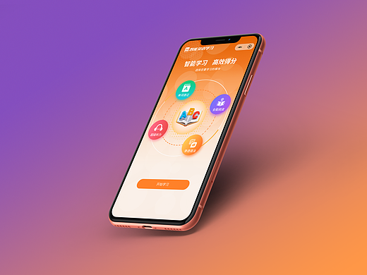 英语情景教学系统（个人主页-ZNzIxNjgyMDQ=） - APP界面 - 站酷设计师王同超原创素材 - 站酷ZCOOL