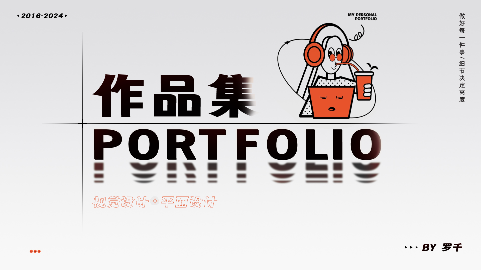 Anne_的个人主页（封面预览） - 主页封面设置 - 站酷设计师Anne_原创素材 - 站酷ZCOOL