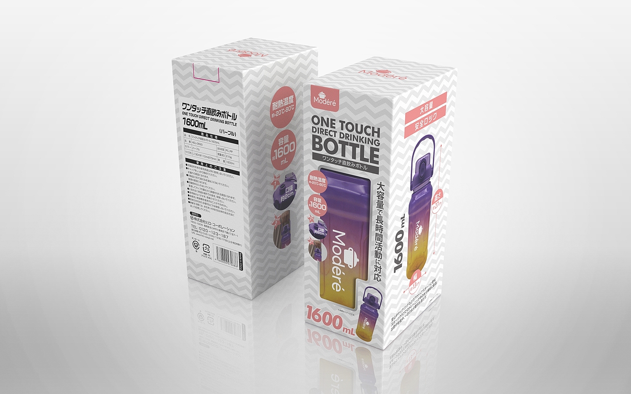 20250701运动水杯1600ml(黑色和紫色)设计方案