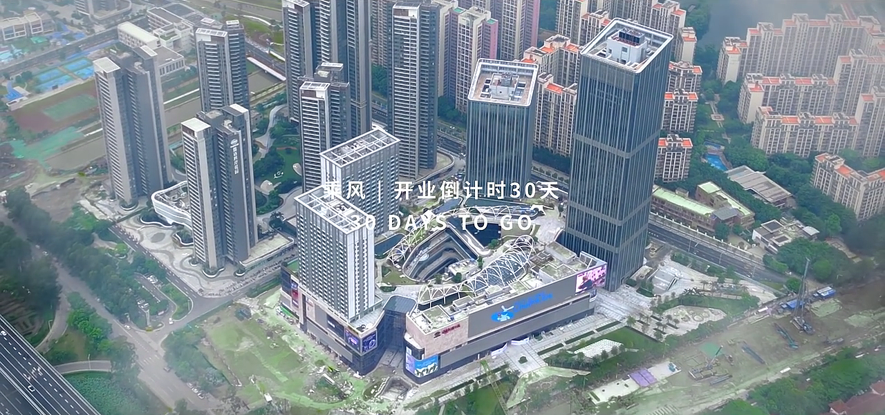 IM|南沙环宇城开业预告概念短片《乘风》