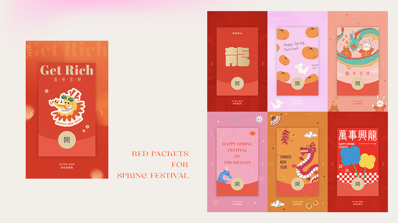 Millay 视觉设计作品集