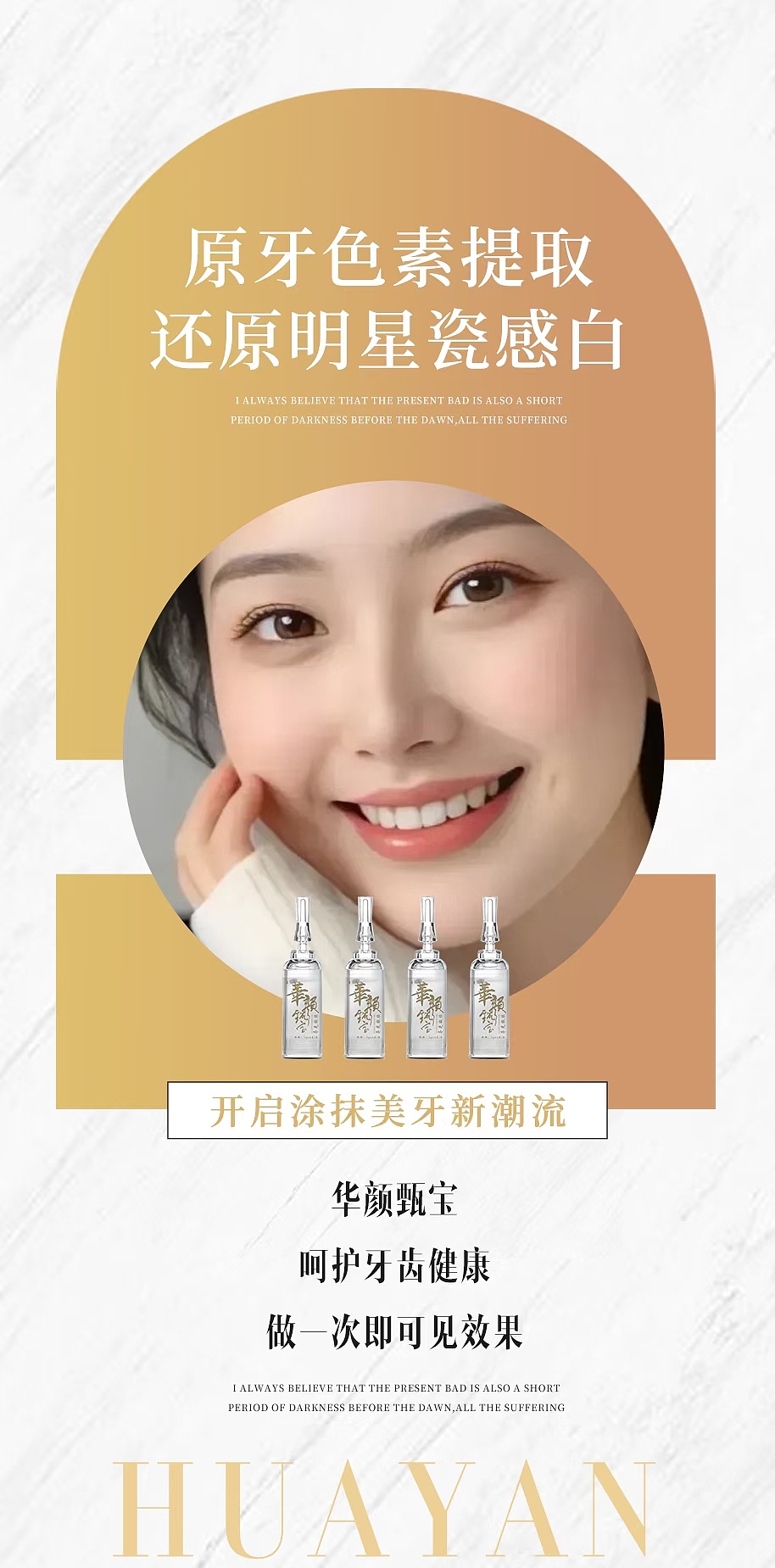 美牙（圖ZMzkyOTY2MzQw） - 海報(bào) - 站酷設(shè)計(jì)師趙興杉原創(chuàng)素材 - 站酷ZCOOL