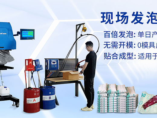 工作记录-环保包装设备及材料1688海报