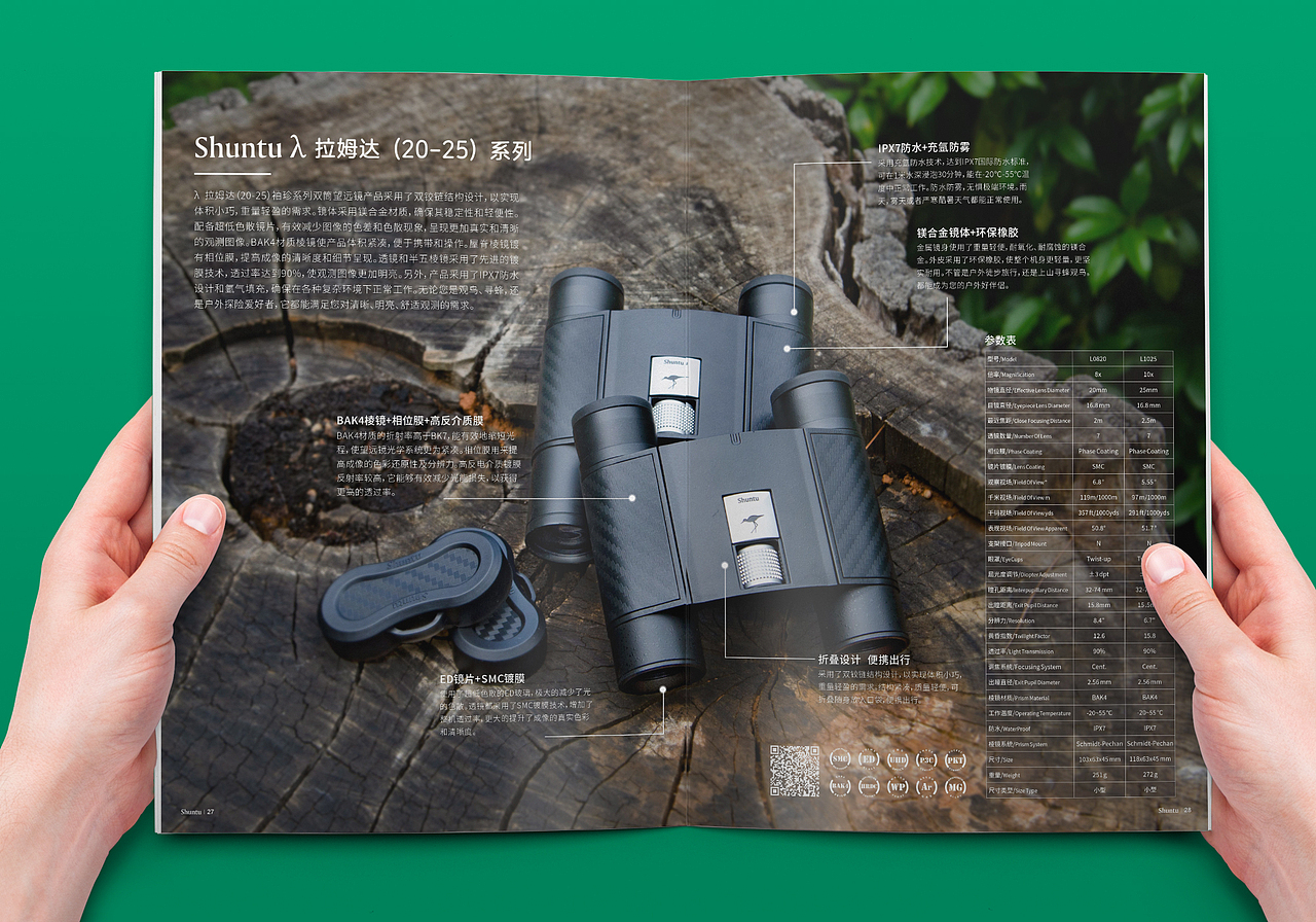 户外产品宣传画册 企业画册 画册设计 企业宣传册设计