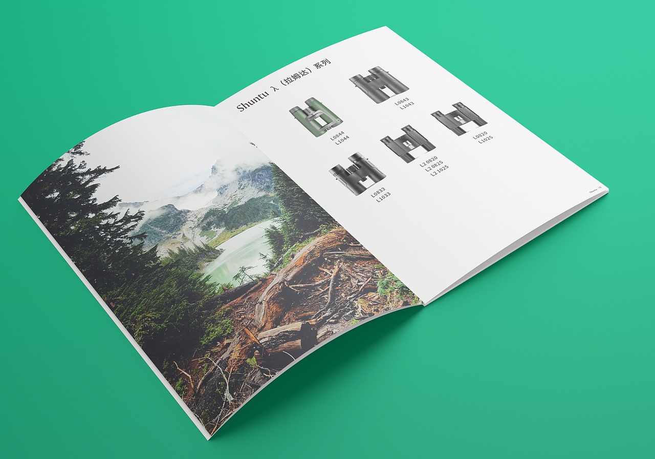 户外产品宣传画册 企业画册 画册设计 企业宣传册设计