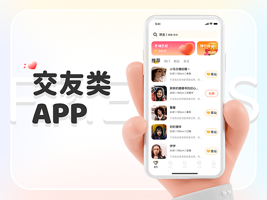 交友类APP（个人主页-ZNzIxNjk0MDQ=） - APP界面 - 站酷设计师六雨原创素材 - 站酷ZCOOL