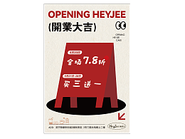 原創(chuàng)烘焙面包海報