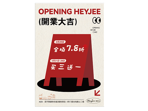 原创烘焙面包海报
