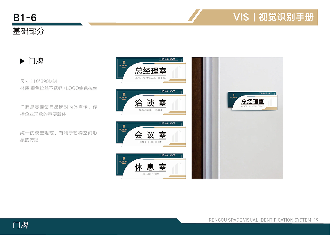 韧构空间视觉识别手册（VIS）