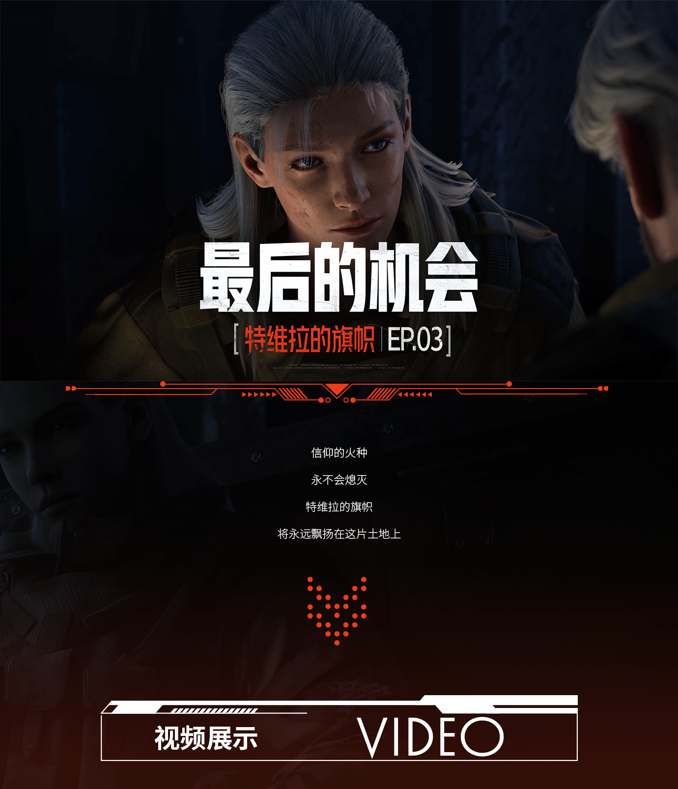 【锐创视界】X【暗区突围】最后的机会（图ZMzkyOTY5NjE2） - 动画/影视 - 站酷设计师锐创视界原创素材 - 站酷ZCOOL