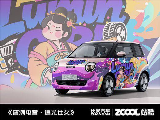 长安Lumin | 唐潮电音·追光仕女