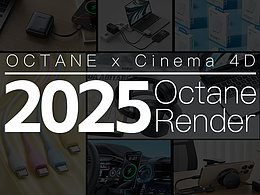 2025 Octane 电商3C产品渲染