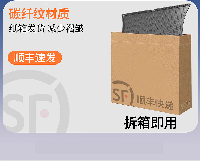 汽车后备箱垫碳纤纹建模渲染