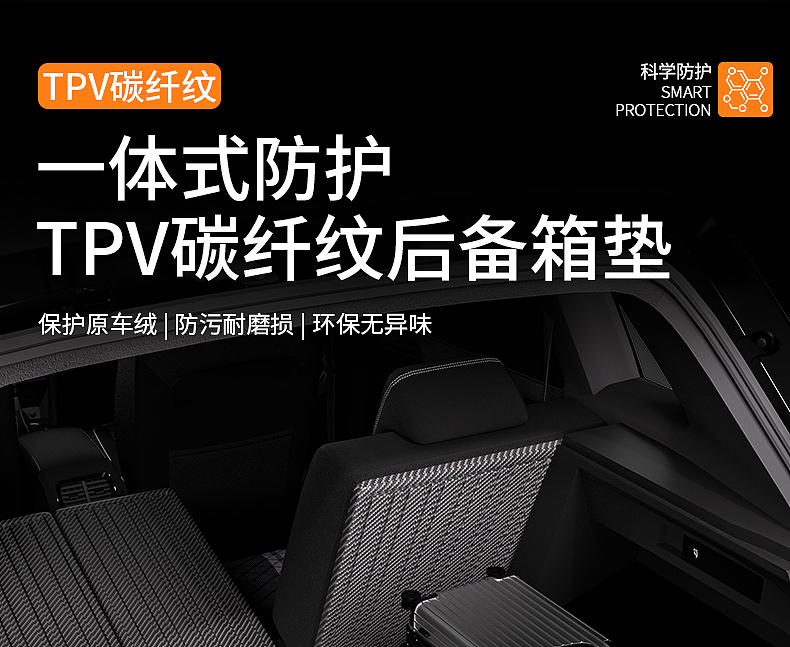 汽车后备箱垫碳纤纹建模渲染