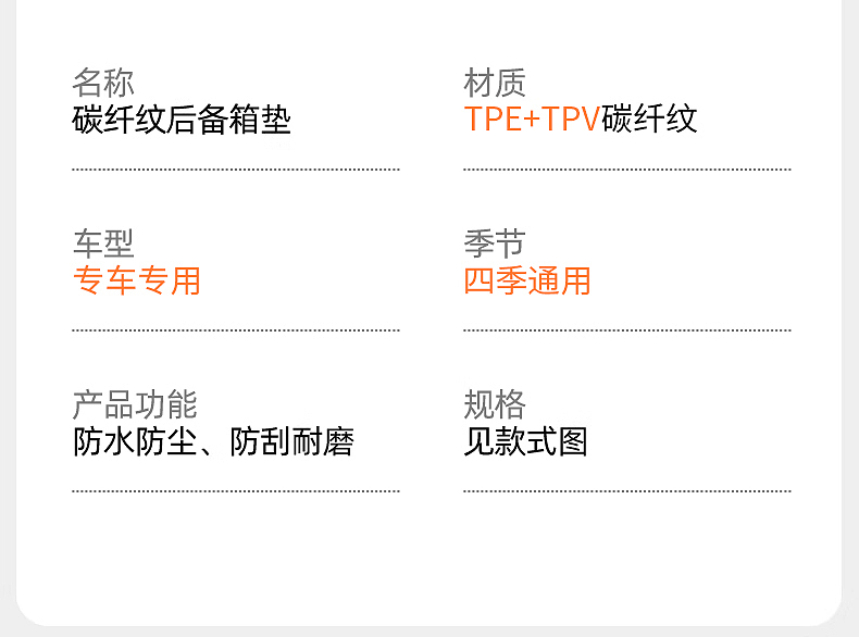 汽车后备箱垫碳纤纹建模渲染