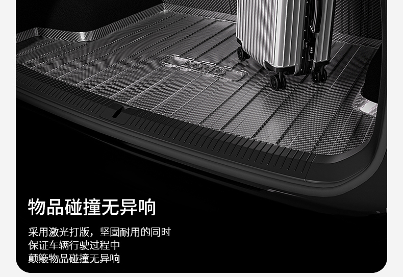 汽车后备箱垫碳纤纹建模渲染