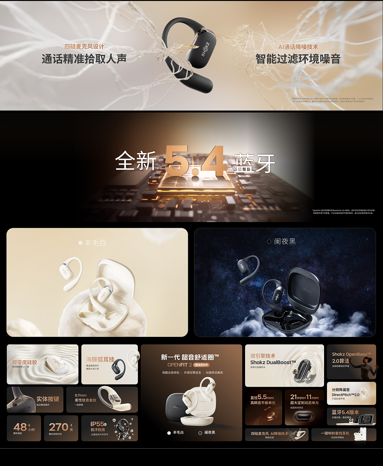 发布会 Keynote 全案|2025 Shokz韶音新声态发布会(图ZMzkyOTcxNjg4) - PPT/Keynote - 站酷设计师夺幕传媒原创素材 - 站酷ZCOOL