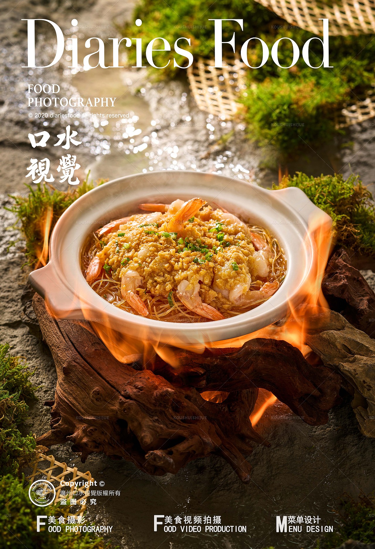 酸菜鱼美食拍摄 | 江渔儿 X 口水视觉