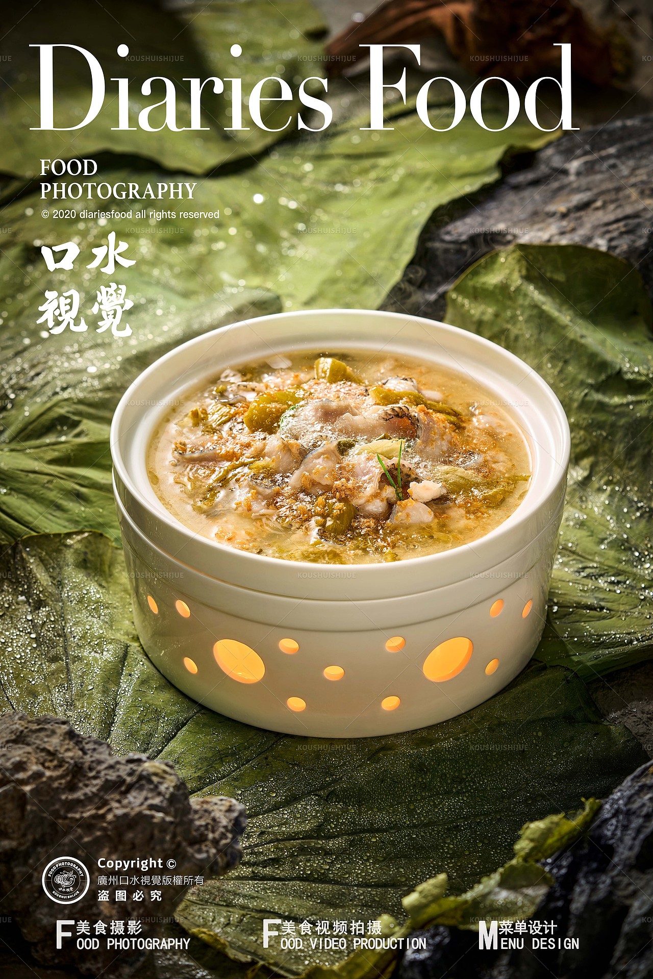 酸菜鱼美食拍摄 | 江渔儿 X 口水视觉