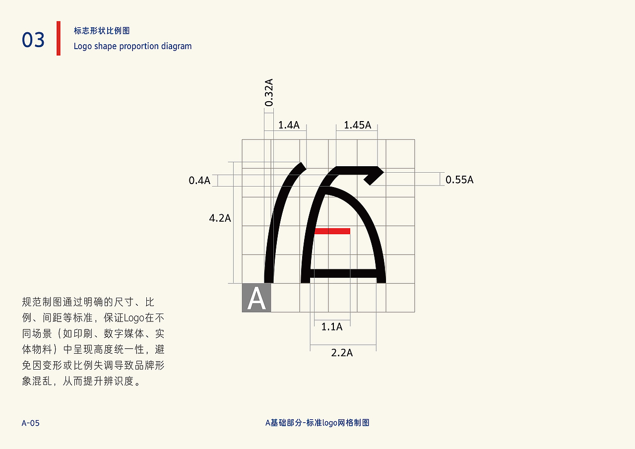 盛佰川酒具品牌VI手册