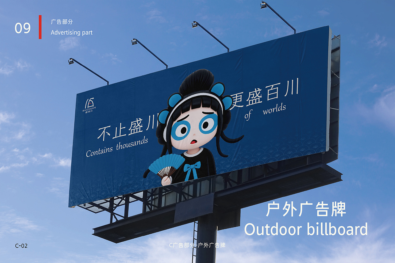 盛佰川酒具品牌VI手册