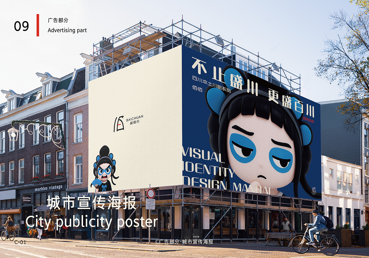 盛佰川酒具品牌VI手册