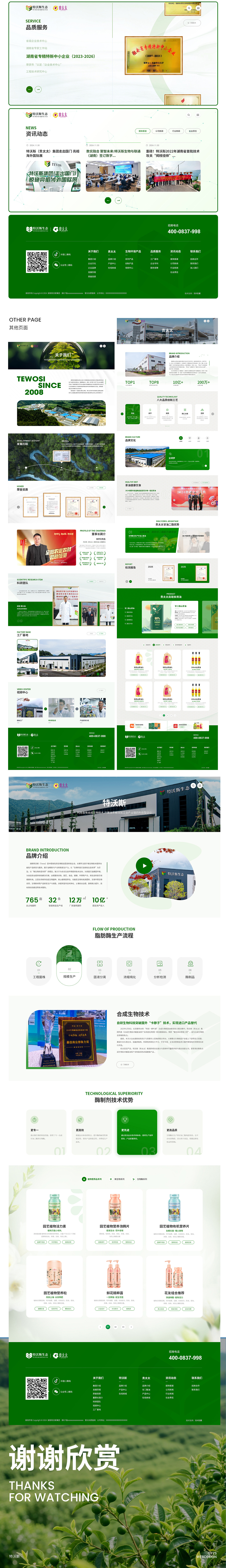 2025年6月项目提案整理（图ZMzkyOTczOTQ4） - 企业官网 - 站酷设计师竞网设计服务部原创素材 - 站酷ZCOOL