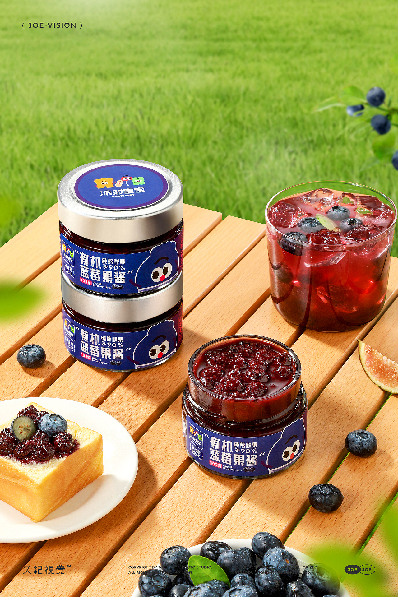 卡卡业『蓝莓果酱|儿童食品 』X久纪视觉