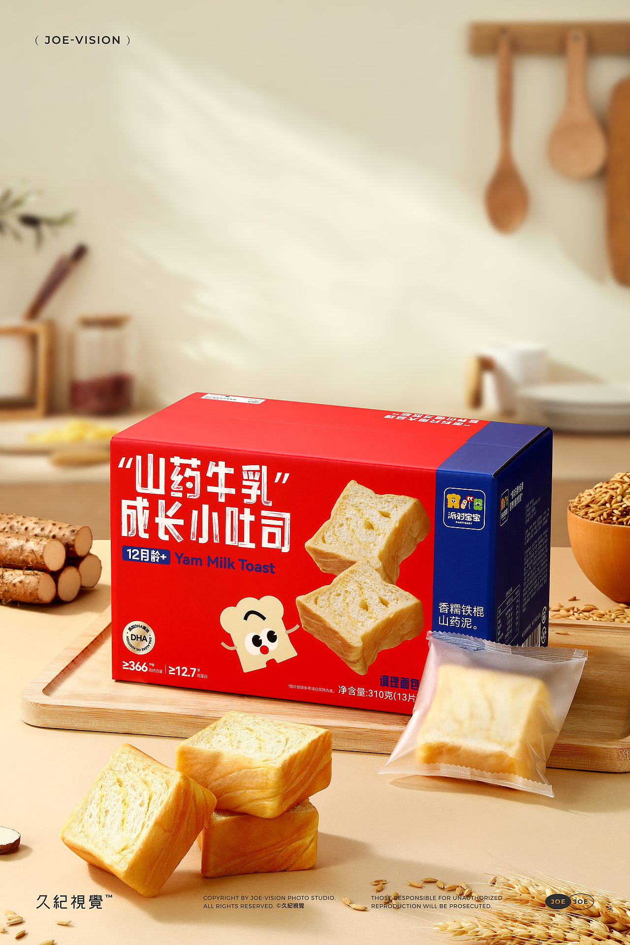卡卡业『山药吐司|儿童食品 』X久纪视觉