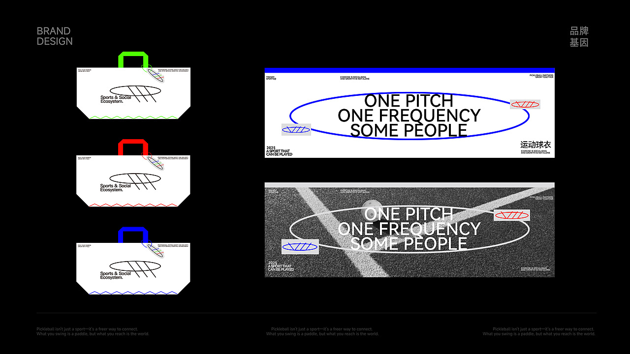 PICPALS-匹克球潮流运动品牌设计（图ZMzkyOTc3ODM2） - 品牌 - 站酷设计师一之月亮原创素材 - 站酷ZCOOL