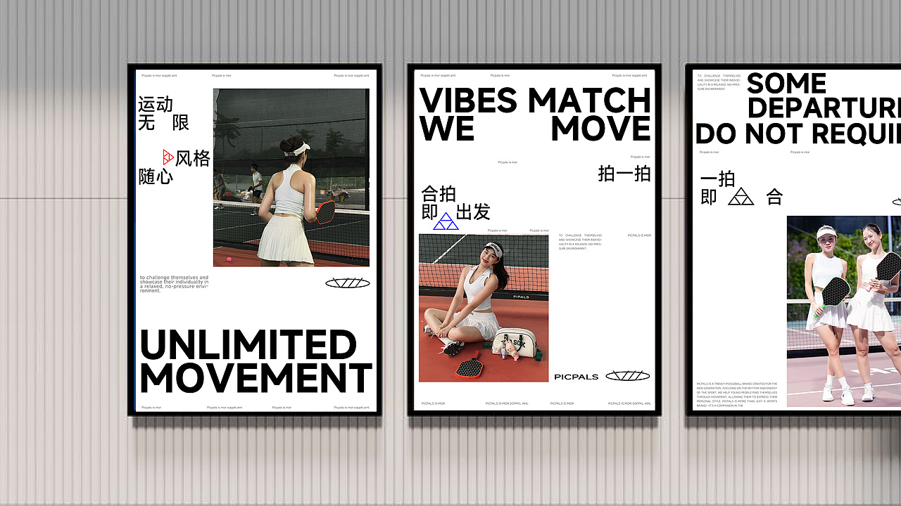 PICPALS-匹克球潮流运动品牌设计（图ZMzkyOTc3ODY4） - 品牌 - 站酷设计师一之月亮原创素材 - 站酷ZCOOL
