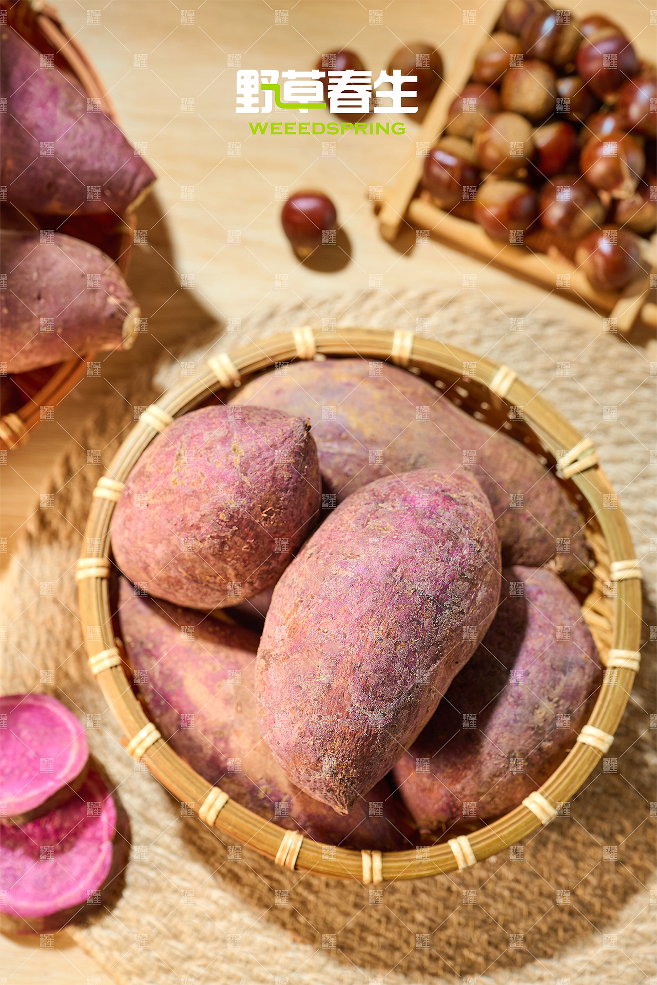 野草春生X紫薯摄影