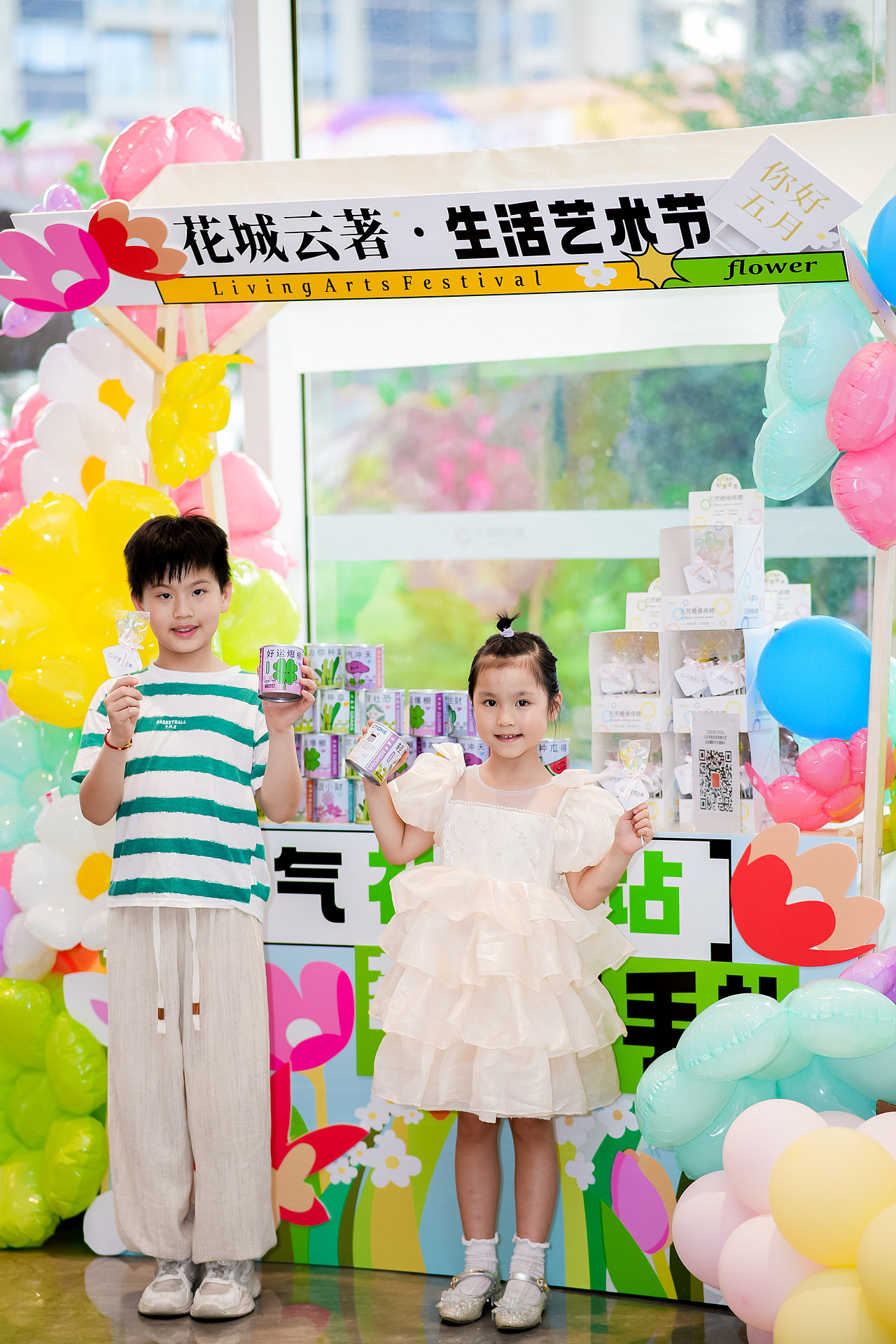 IM策划|珠江实业·生活艺术节