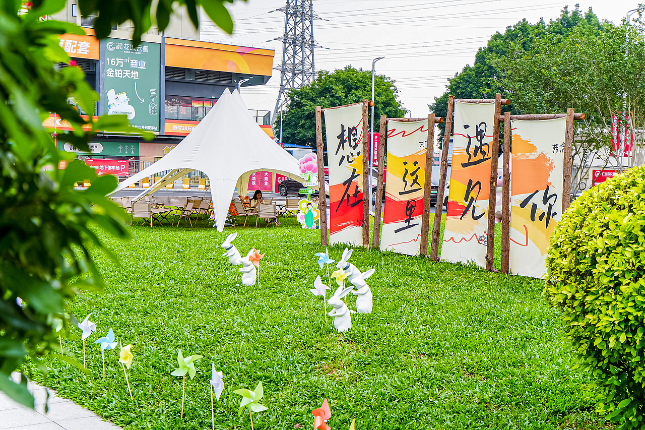 IM策划|珠江实业·生活艺术节