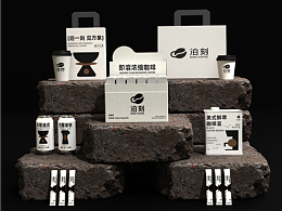 【BOKE泊刻】咖啡品牌设计