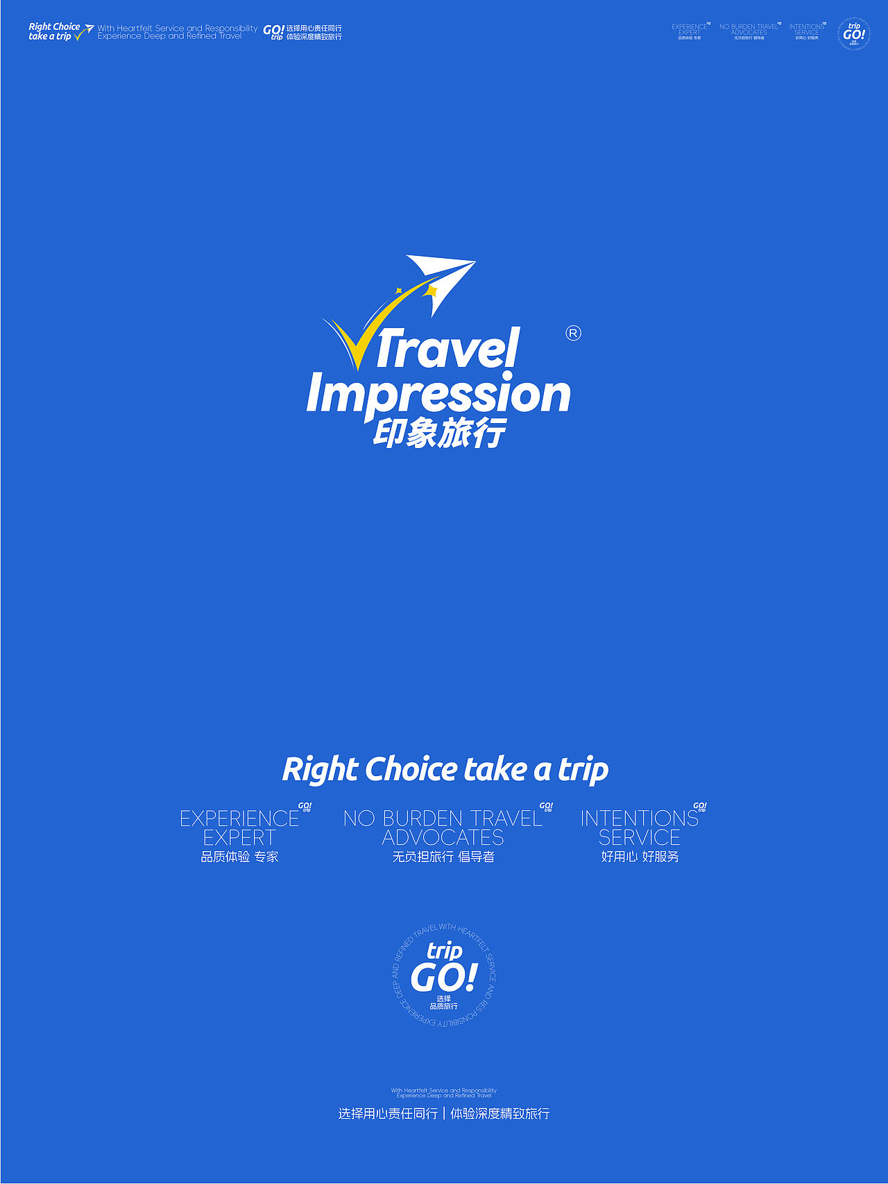 西安印象旅行｜品牌设计｜西安（图ZMzkyOTgwNTI0） - 品牌 - 站酷设计师BucksDesign原创素材 - 站酷ZCOOL